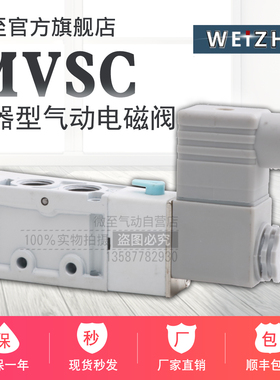 Mindman台湾金器电磁阀MVSD MVSC-220/260/300/460-4E1 4E2 DC24V
