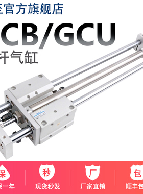 CHELIC气立可导杆气缸组合GCB GCU25-32-40*200-300-400-500
