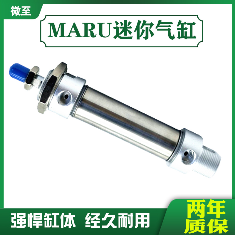 亚德客型不锈钢迷你气缸 MA20X25X50X75X100*125*150*175*200S CA