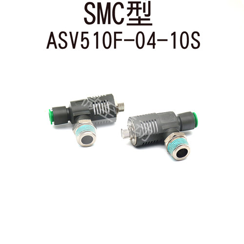 SMC型ASV310F/ASV410F/ASV510F-01/02/03/04-06S/08S/10S/12S