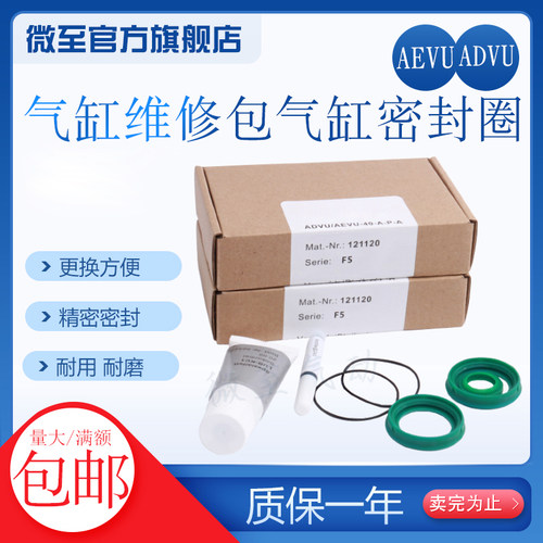 维修包COCHENGOU密封件