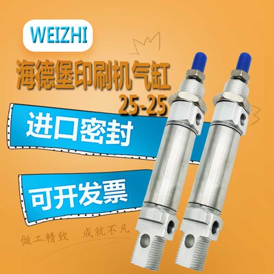 海德堡印刷机配件25-25靠版水辊气缸87.334.010/0822.034.304气缸