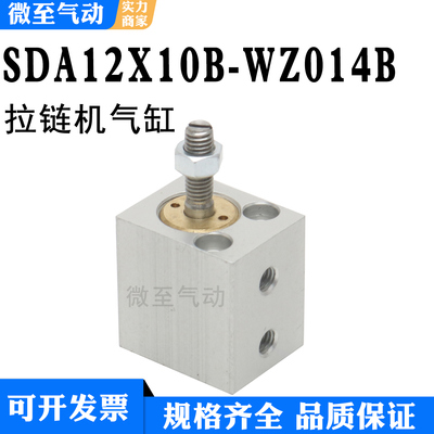 SDA12X10B-WZ014B SDA12X8 WZ012 MD5X6-HG079拉链机气缸