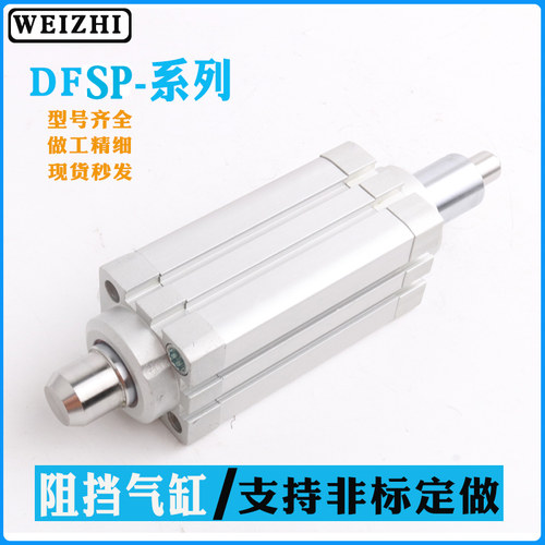 止动气缸DFSP-Q DFSP-40-30-DF-PA-S2-CS 可支持非标定做 FESTO