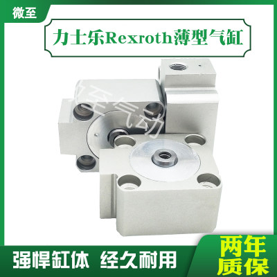 力士乐BOSCH Rexroth AVENTICS 薄型单动气缸 0822406341 32-10