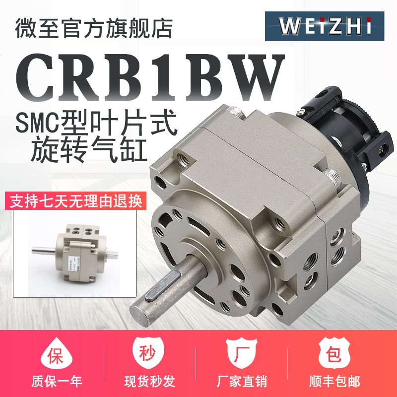 smc叶片式旋转摆动气缸