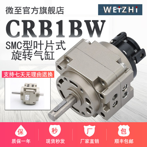 smc叶片式旋转摆动气缸