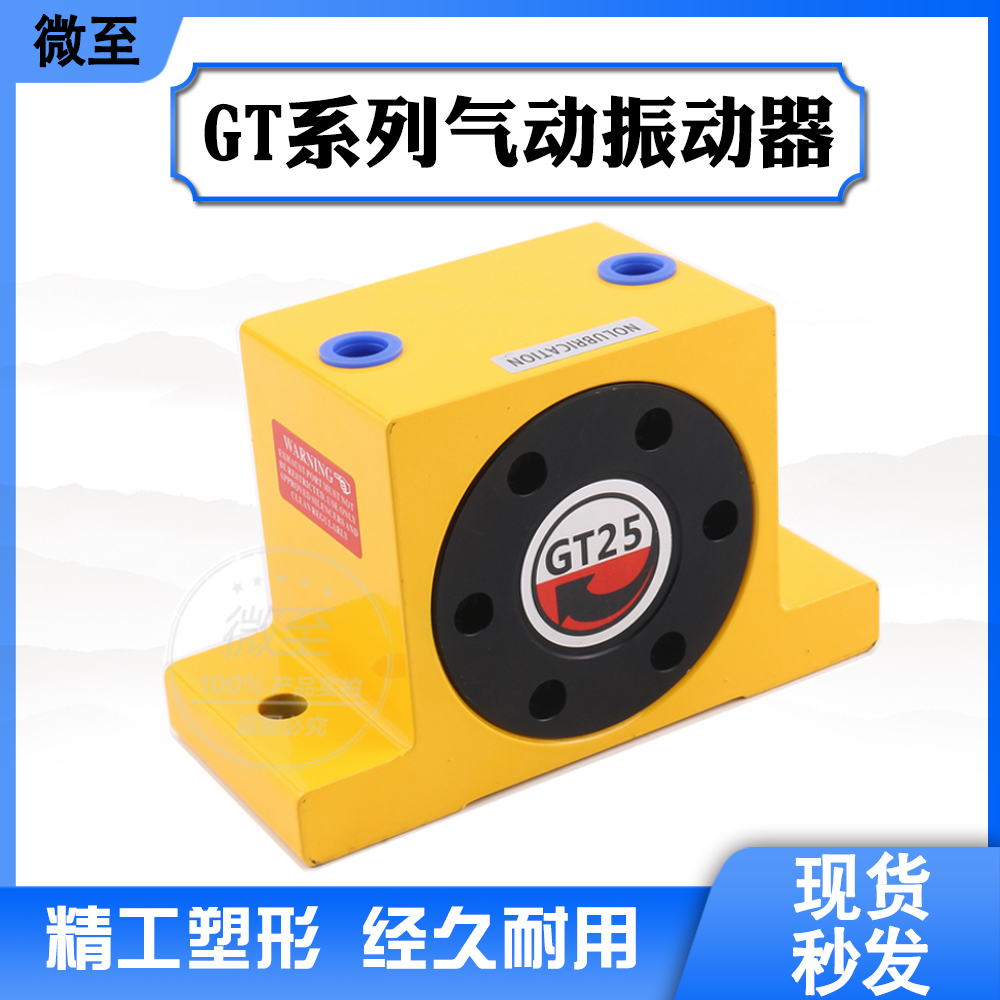 涡轮振动气动锤震动器GT4 GT6 GT10 GT20 GT25 K10滚珠振荡震荡