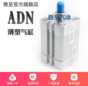 薄型气缸ADNGF/ADN16-5/-10/-15/-20/-25/-30/-35-A-P-A