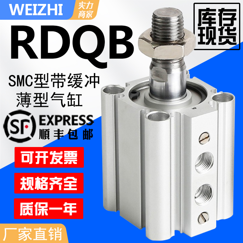 SMC型带缓冲薄型气缸RQB RDQB80-30-32-40-50-63-75-80-100M RDQA