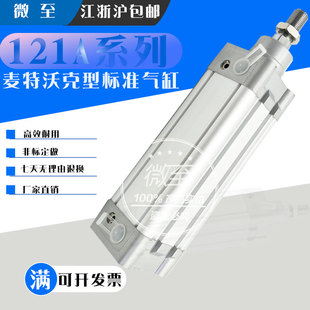 125 1000075 100 150CN 121A63 METALWORK麦特沃克气缸136A