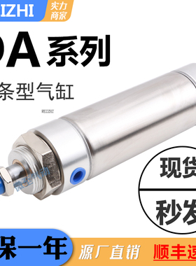 小金井型苗条型气缸DA50/63X25X50X75X100X125X150X175X200X225