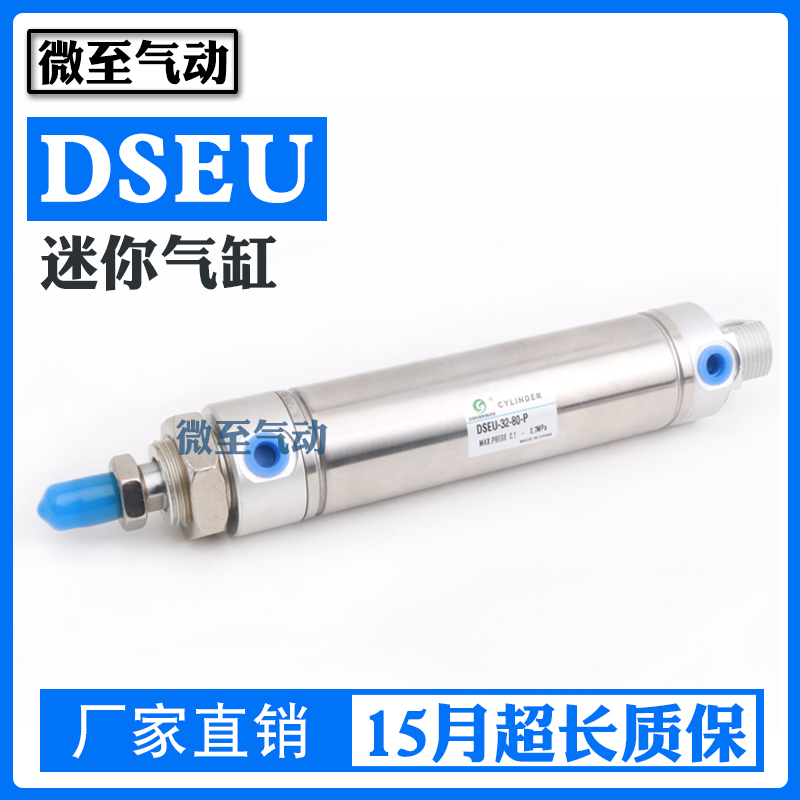 纺织机气缸DSEUCOCHENGOU