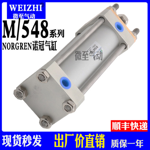IMI NORGREN诺冠气缸M/548/100 M/548/50 M/548/125 M/548/150