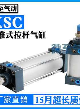 铝合金标准气缸KSC32/40/63/80/-25/50/63/75/80/100/125/150-S