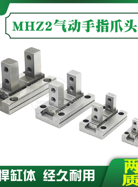 气动平行手指气缸爪头MHZ2-6D-16D MHZL2-10D-20D-25D-32D-40DHFZ
