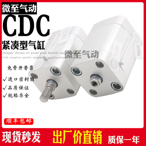 紧凑型食品级气缸CDC-20-5-20-25-30-32-40-50-60-63-80-I-A-R-S2