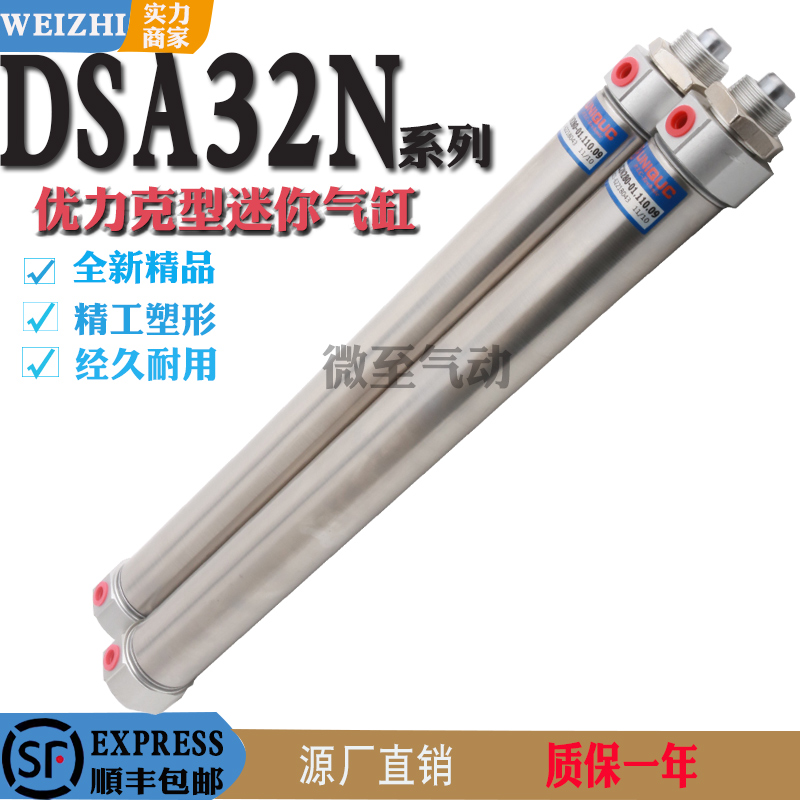 优力克DSA32N280-01.110.09.DSA32N280-XH DSA32N280S气缸UNIQUC