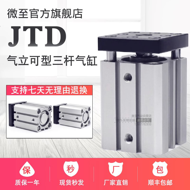 气力可型滑块治具气缸JTF JTD32*10*15*20*25X30X40*50*75-80-SE2
