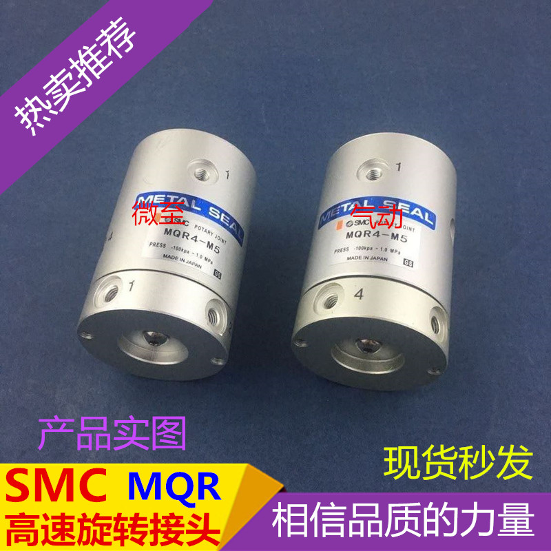 旋转快速接头接头COCHENGOU