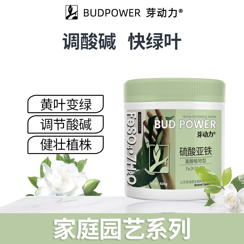 硫酸亚铁花肥料花卉花用酸性茉莉花杜鹃栀子花桂花树专用肥