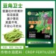 豆角卫士豆角芸豆豇豆扁豆种植专用中量元 素水溶肥料营养叶面肥