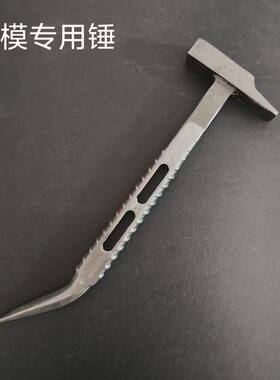 铝模锤一体锤子建筑铝木锻打防滑减轻防震直柄弯尾铝模工具新款锤