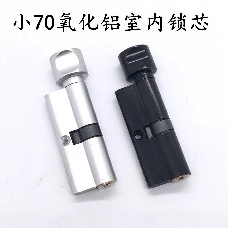 室内门锁锁芯 卧室/房间/木门/太空铝/氧化铝分体锁/喷砂雅黑锁芯
