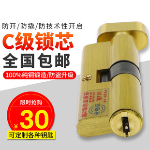 卧室门锁 房间 大小70叶片C级全铜锁芯 防盗门 锁芯通用型室内门