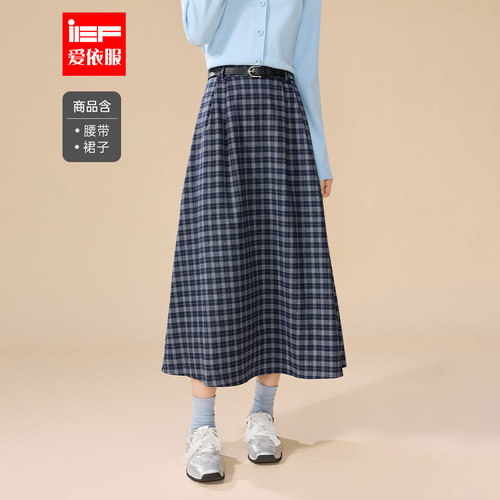 IEF/爱依服2025秋冬新款日常百搭通勤时尚休闲温柔减龄格子单裙