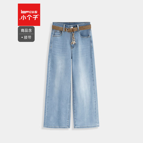 IEF/爱依服【小个子专属】复古阔腿牛仔裤女宽松显瘦气质百搭通勤