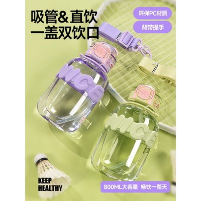 IEF/爱依服2025新款一盖双饮口大容量运动水杯