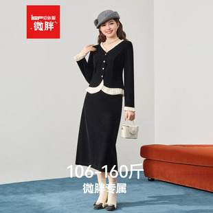 大码 微胖 女装 2025秋冬新款 气质天鹅绒上下套裙 IEF 法式 爱依服