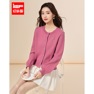 温柔小女人简约通勤百搭毛织外套上衣 法式 IEF 爱依服2025秋冬新款