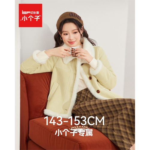 IEF/爱依服【小个子专属】2025冬季新款韩系风加绒保暖磨砂皮外套