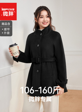 IEF/爱依服【微胖】大码女装2025秋冬新款法式气质感呢绒中外套