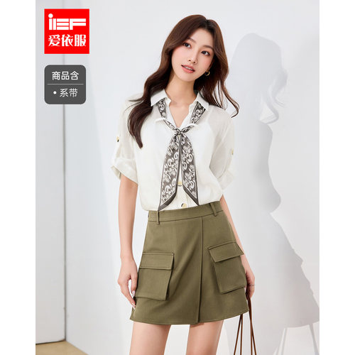 IEF/爱依服2026夏季新款韩版短袖衬衫半身裙两件套显瘦时尚休闲