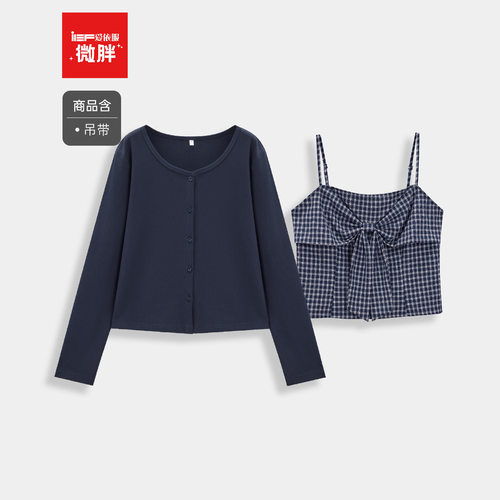 IEF/爱依服【微胖】大码女装2025秋季新款法式温柔风两件套上衣