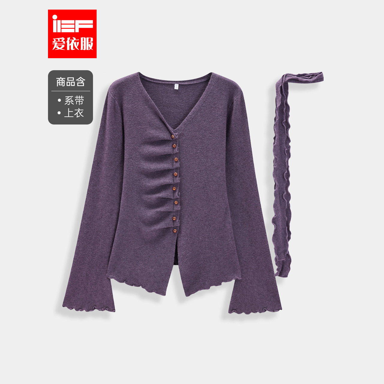 IEF/爱依服2025秋季新款法式优雅气质修身温柔女人味V领毛织上衣