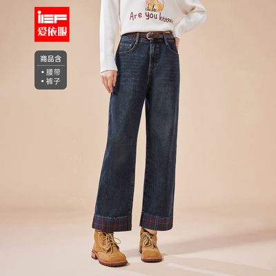 IEF/爱依服2025秋冬新款韩版日常休闲通勤气质百搭加绒牛仔直筒裤