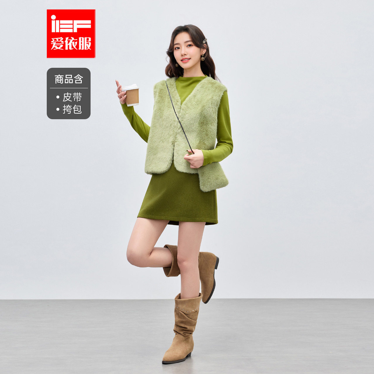 IEF/爱依服一整套穿搭2026春季新款韩系温柔休闲通勤风上下套短裙