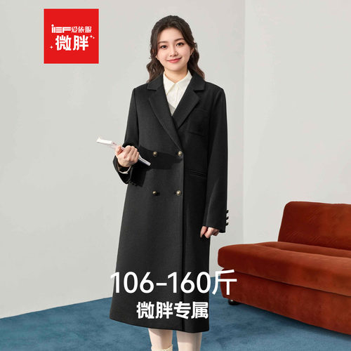 IEF/爱依服大码时尚呢绒长外套