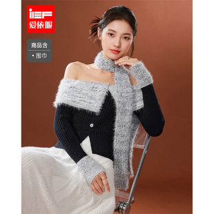 IEF/爱依服2026春季新款设计感露肩毛衣女温柔女人味毛针织衫上衣