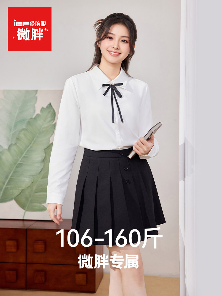 IEF/爱依服【微胖】大码女装2026春季新款韩版通勤百搭设计感衬衫