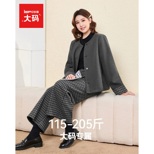 IEF/爱依服【大码女装】2026冬季新款法式成熟通勤气质上下套长裤