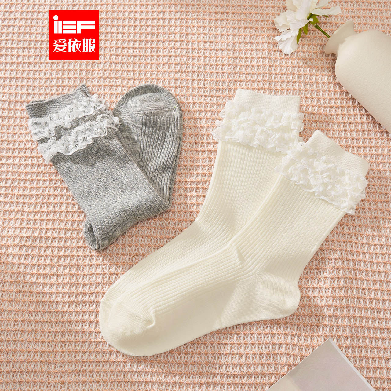 IEF/爱依服堆堆袜2025秋季新款日系甜美少女风蕾丝花边百搭长袜,女士内衣/男士内衣/家居服,长筒袜,淘宝优惠券,粉丝福利购,淘宝优惠卷