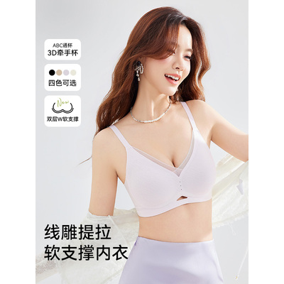 IEF/爱依服2026新款日系舒适型亲肤透气聚拢收副乳软支撑内衣