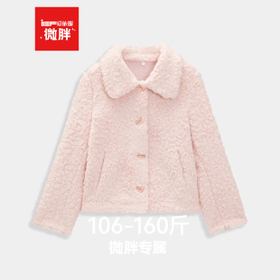 毛绒外套翻领保暖毛绒外套粉色温柔风 新款 IEF 爱依服微胖2025冬季