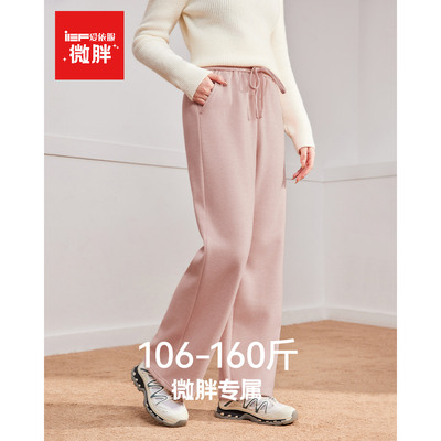IEF/爱依服【微胖】大码女装2025冬季新款韩系休闲加绒百搭阔腿裤