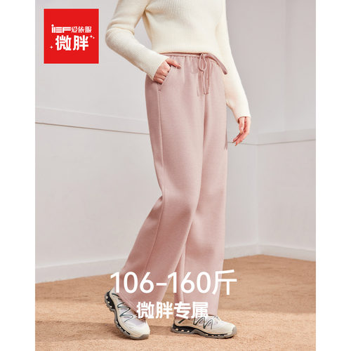 IEF/爱依服【微胖】大码女装2025冬季新款韩系休闲加绒百搭阔腿裤